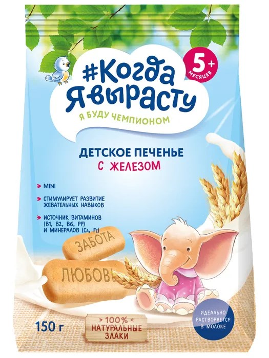 Печенье злаковое  с железом с 5 месяцев 150 гр. 141