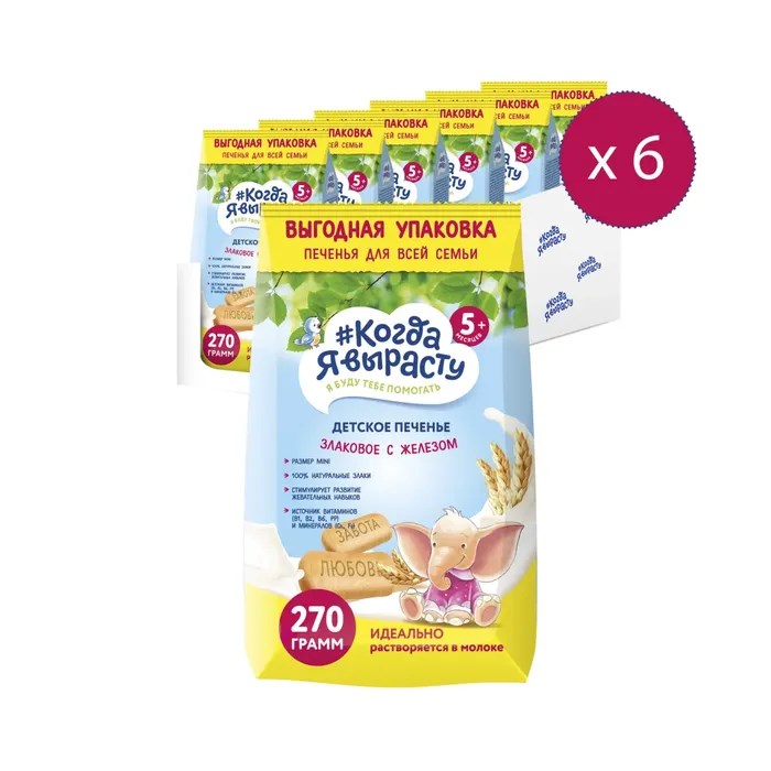 Печенье злаковое  с железом с 5 месяцев 270 гр. 169