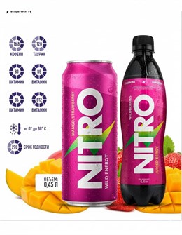NITRO Манго клубника 450 мл. 7004