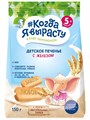 Печенье злаковое  с железом с 5 месяцев 150 гр. 141